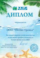Сертификат филиала Невский 30