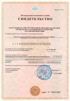 Сертификат филиала Большая Морская 21
