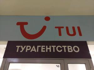 Фотография TUI 2