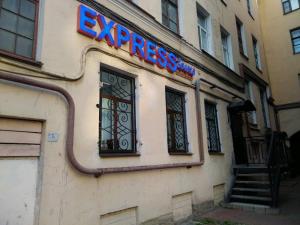 Фотография Экспресс Турс 0