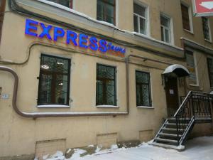 Фотография Экспресс Турс 1