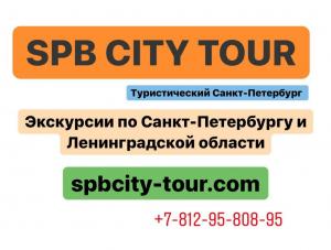 Фотография Spb city-tour 3