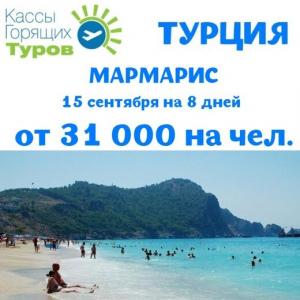 Фотография Кассы Горящих Туров 4