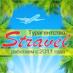 Фотография Stravel 2