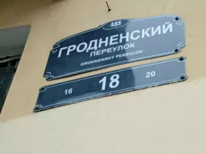 Фотография Перекресток Миров 2