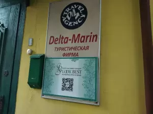 Фотография Дельта-Марин 2
